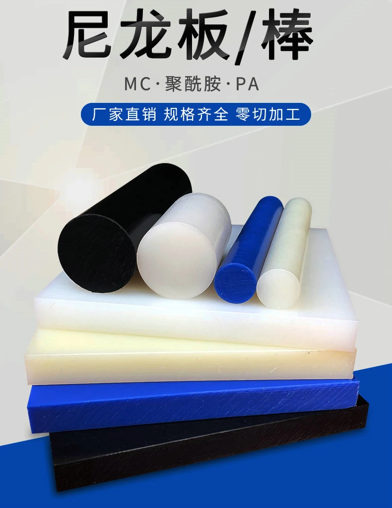 Nylon Rod, PVC Rod, Plastic Rod, PA6 Rod, PA66 Rod, POM Rod